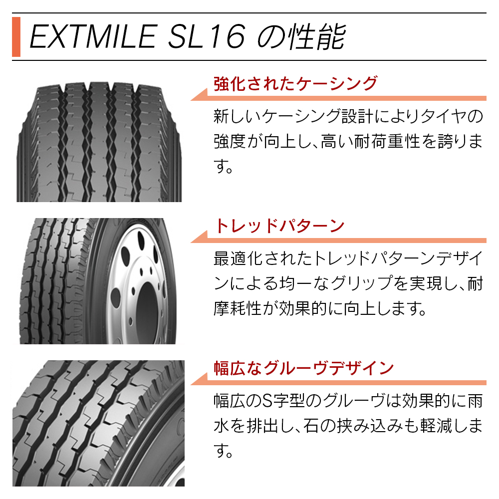 SAILUN サイルン EXTMILE SL16 7.00R16 10PR T/L サマータイヤ 夏 タイヤ 4本セット 法人様限定｜l-c｜03