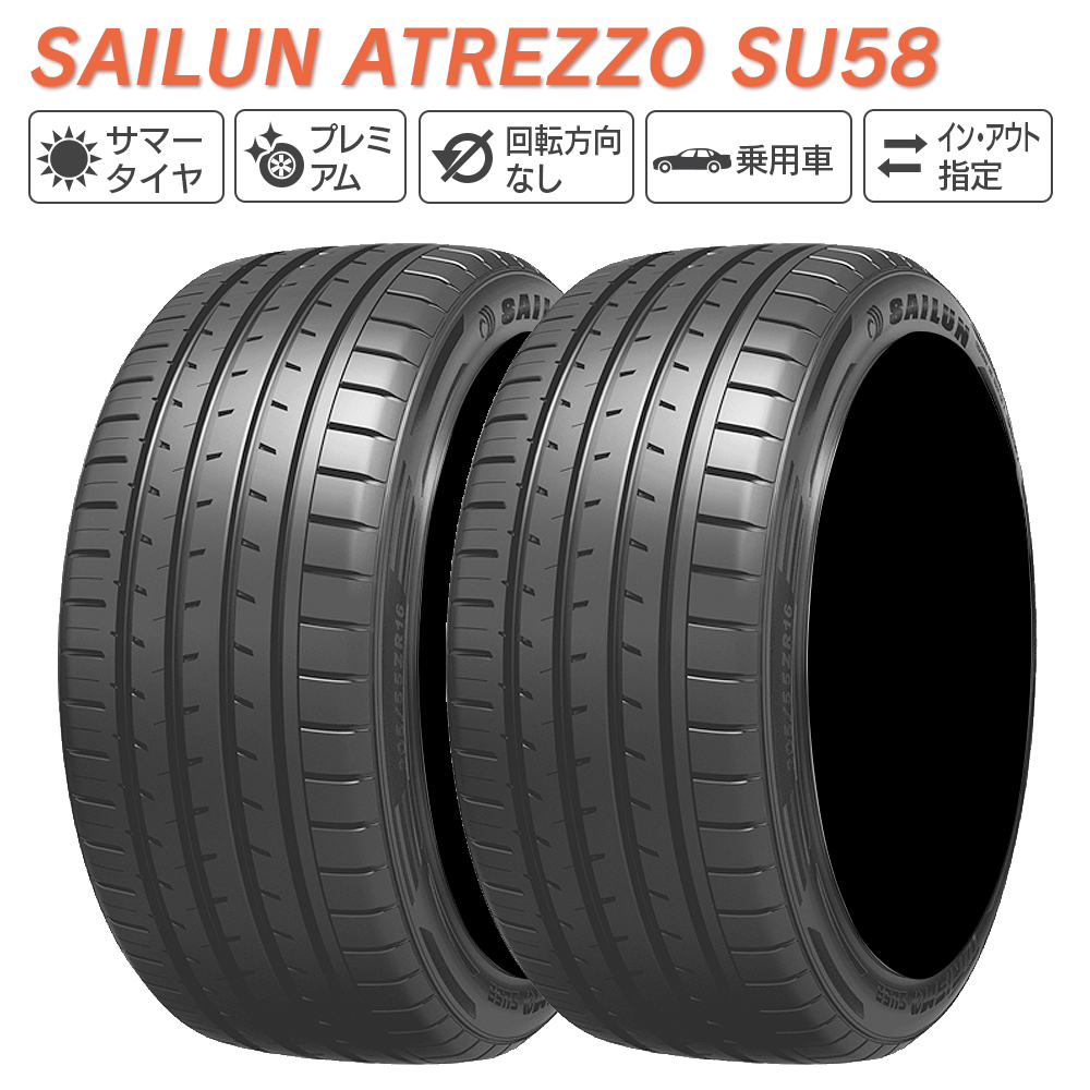 SAILUN サイルン ATREZZO SU58 235/50R17 サマータイヤ 夏 タイヤ 2本セット 法人様限定 :S SU58 23550R17 2:ライトコレクション