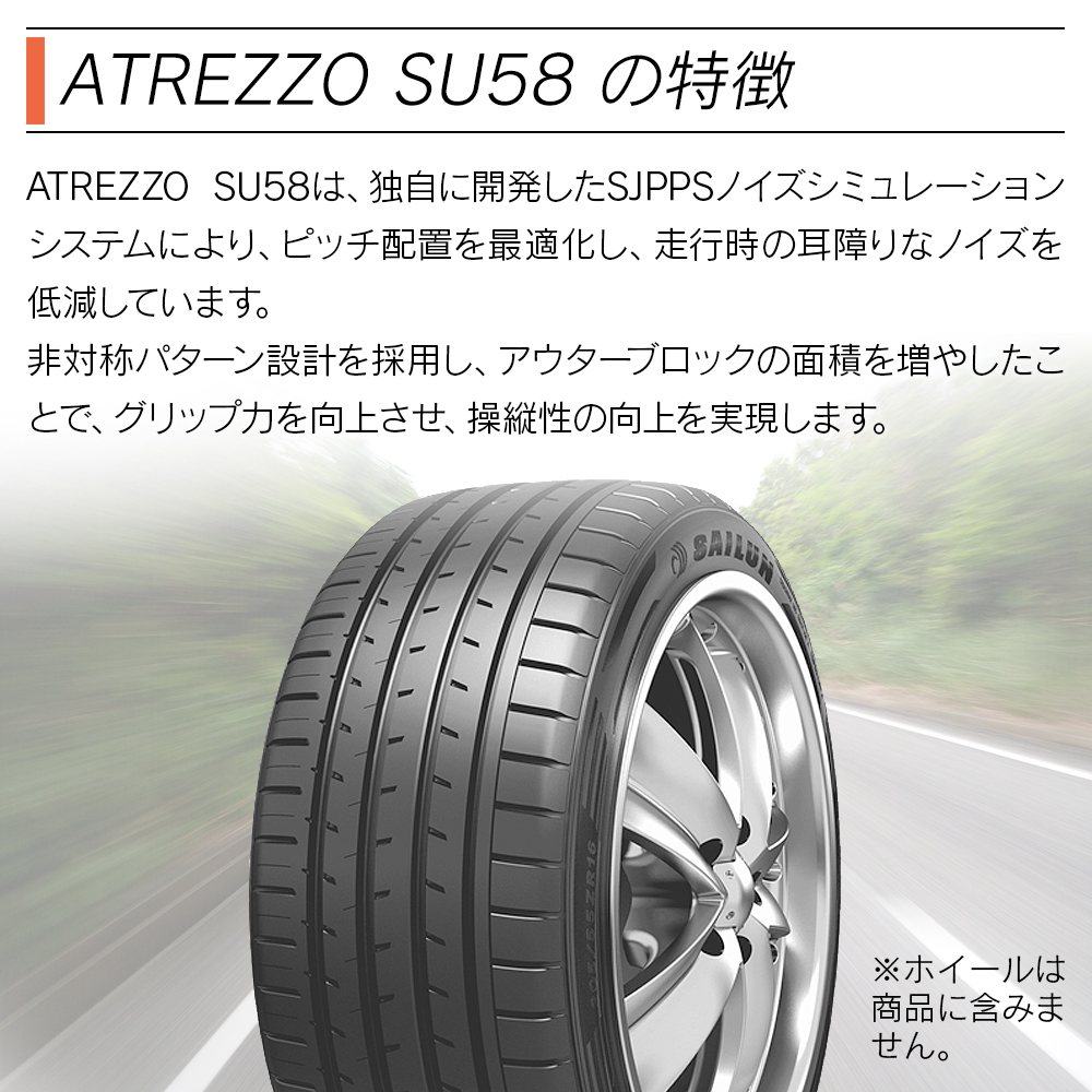 年中無休 SAILUN サイルン ATREZZO ZSR 235 50R18 サマータイヤ 夏