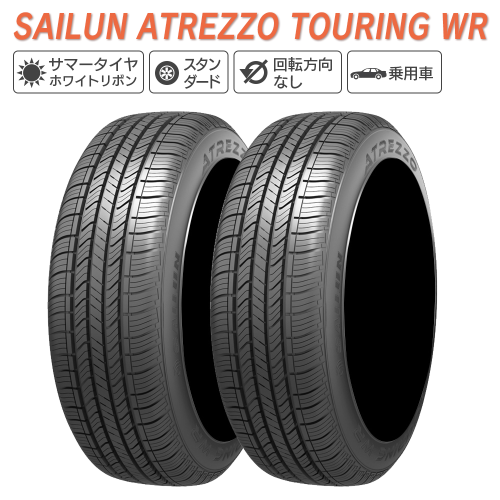 SAILUN サイルン ATREZZO TOURING WR 235/75R15 105T サマータイヤ 夏 タイヤ 2本セット 法人様限定 : s wr 23575r15 2 : ライトコレクション