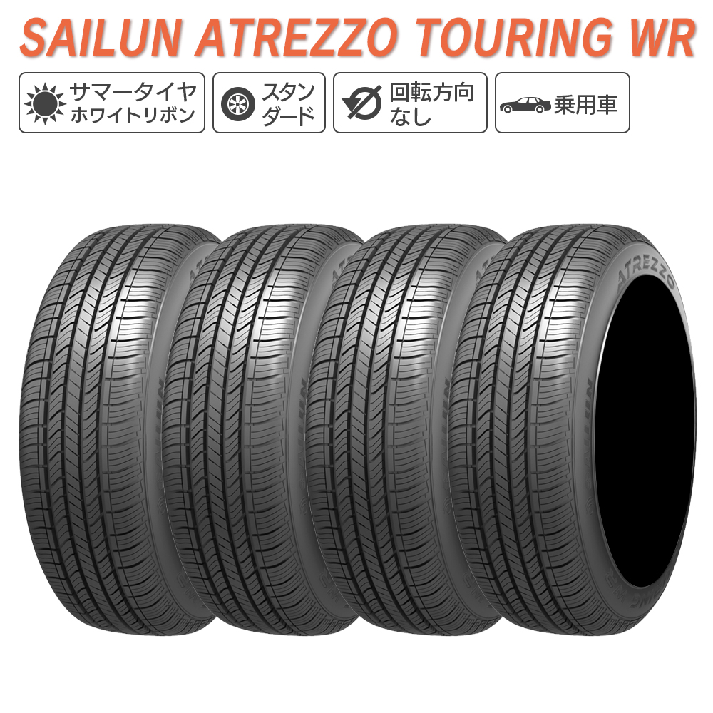 SAILUN サイルン ATREZZO TOURING WR 185/70R13 86T サマータイヤ 夏 タイヤ 4本セット 法人様限定 : s wr 18570r13 4 : ライトコレクション