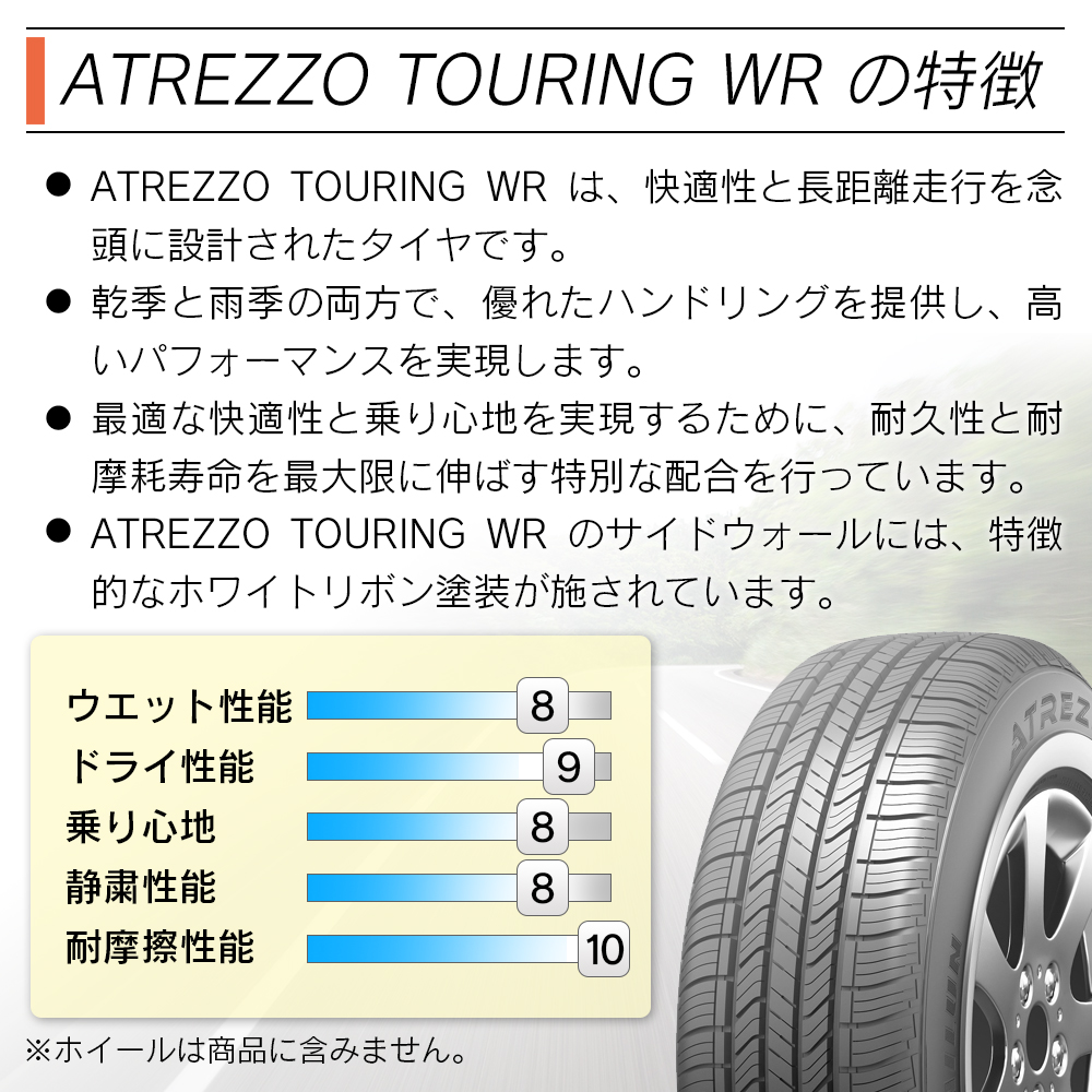 SAILUN サイルン ATREZZO TOURING WR 235/75R15 105T サマータイヤ 夏 タイヤ 2本セット 法人様限定 : s wr 23575r15 2 : ライトコレクション