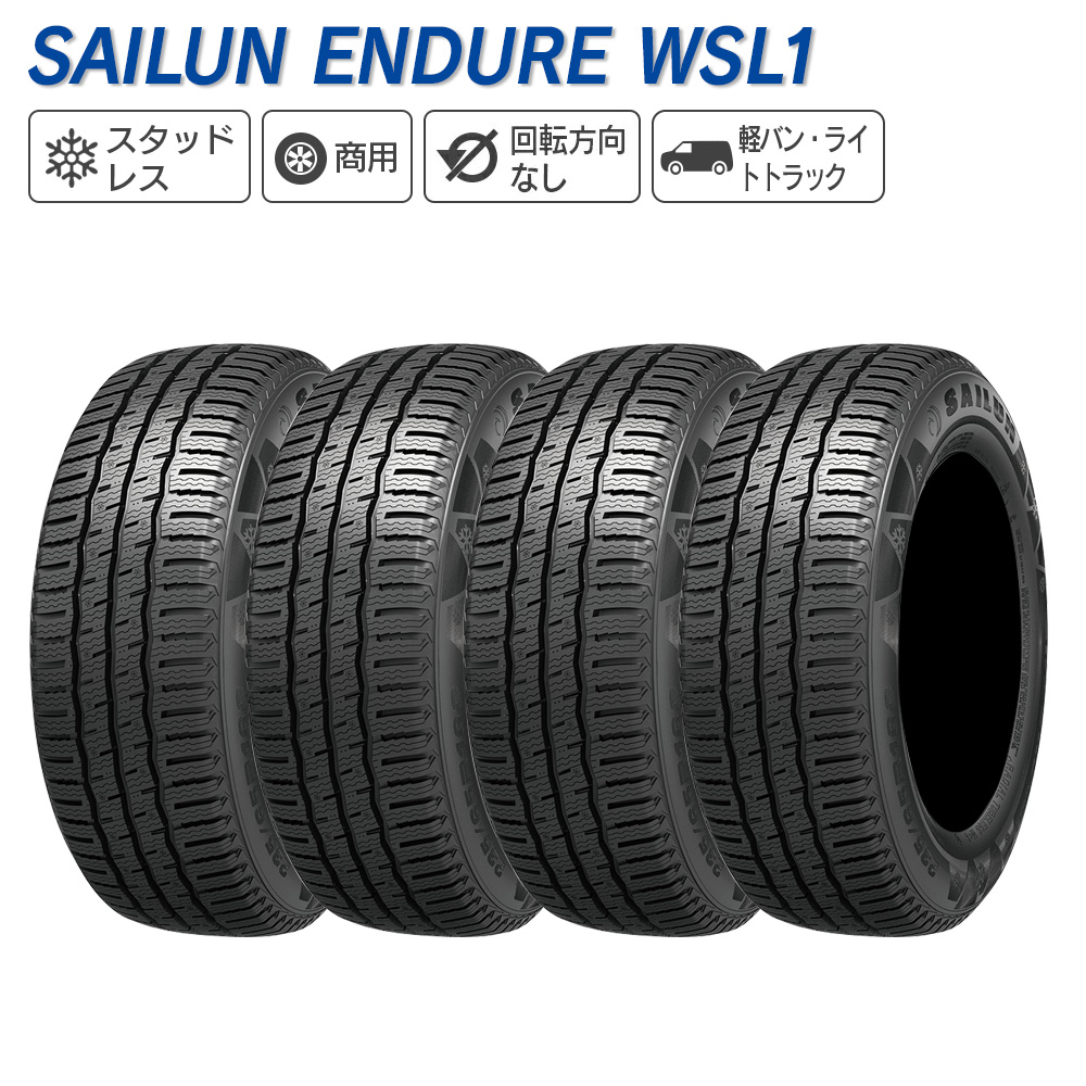 SAILUN サイルン ENDURE WSL1 185R14 8PR スタッドレス 冬 タイヤ 4本セット 法人様専用｜l-c