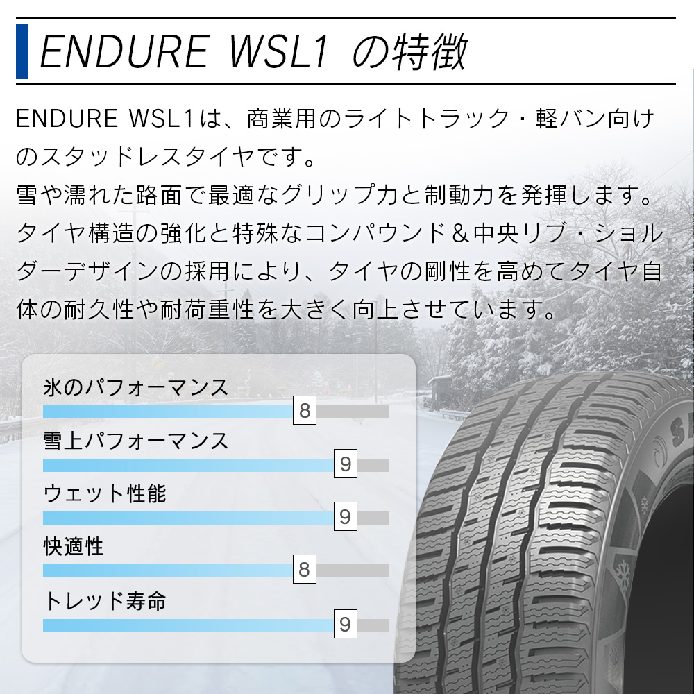 SAILUN サイルン ENDURE WSL1 185R14 8PR スタッドレス 冬 タイヤ 4本セット 法人様専用｜l-c｜02