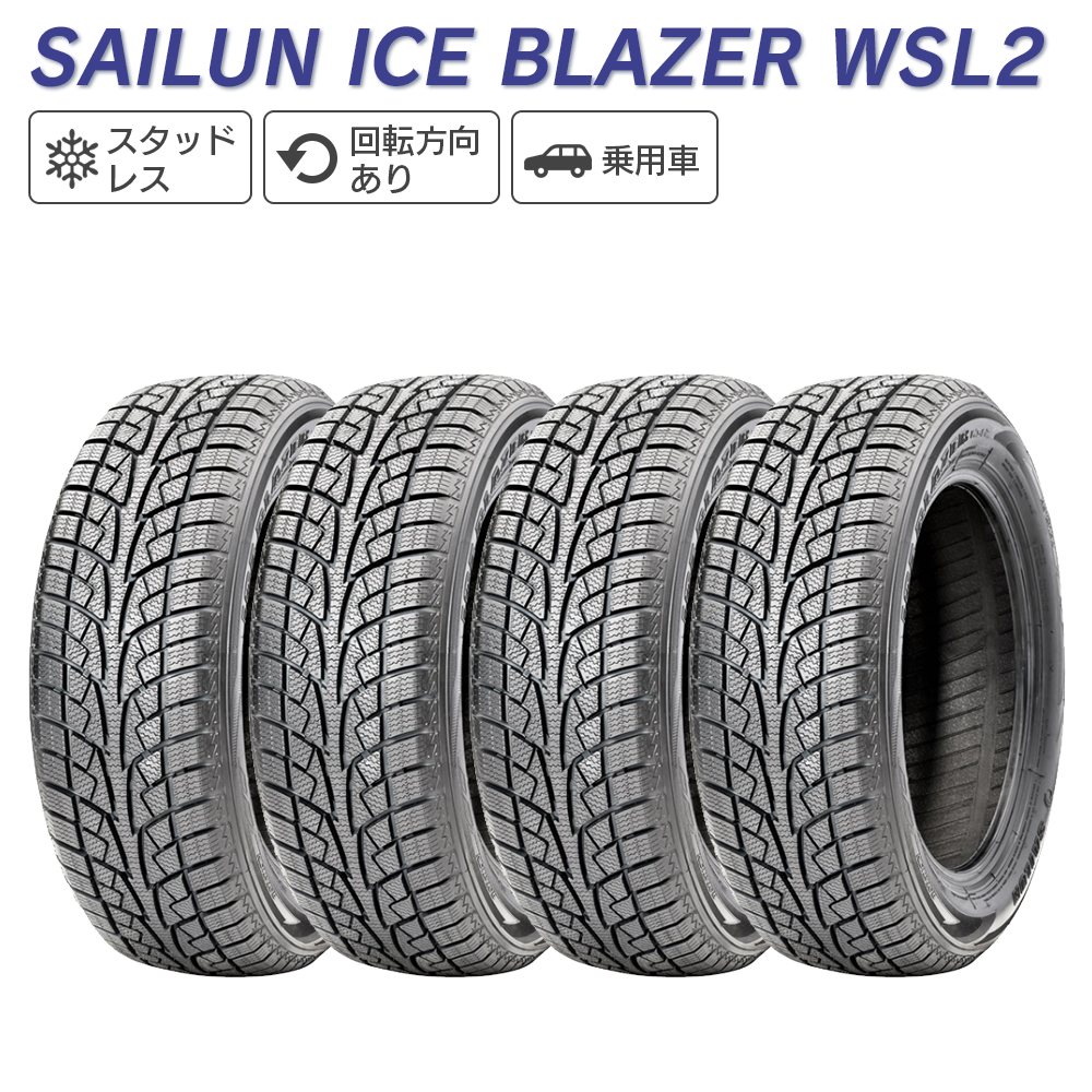 SAILUN サイルン ICE BLAZER WSL2 175/65R15 スタッドレス 冬 タイヤ 4本セット 法人様限定｜l-c