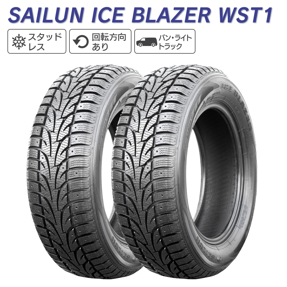 SAILUN サイルン ICE BLAZER WST1 235/55R18 スタッドレス 冬 タイヤ 2本セット 法人様限定｜l-c