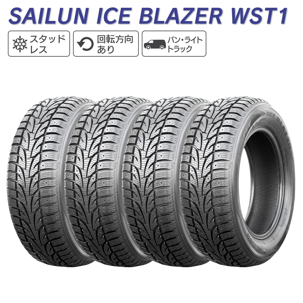 SAILUN サイルン ICE BLAZER WST1 205/65R16 スタッドレス 冬 タイヤ 4本セット 法人様限定｜l-c