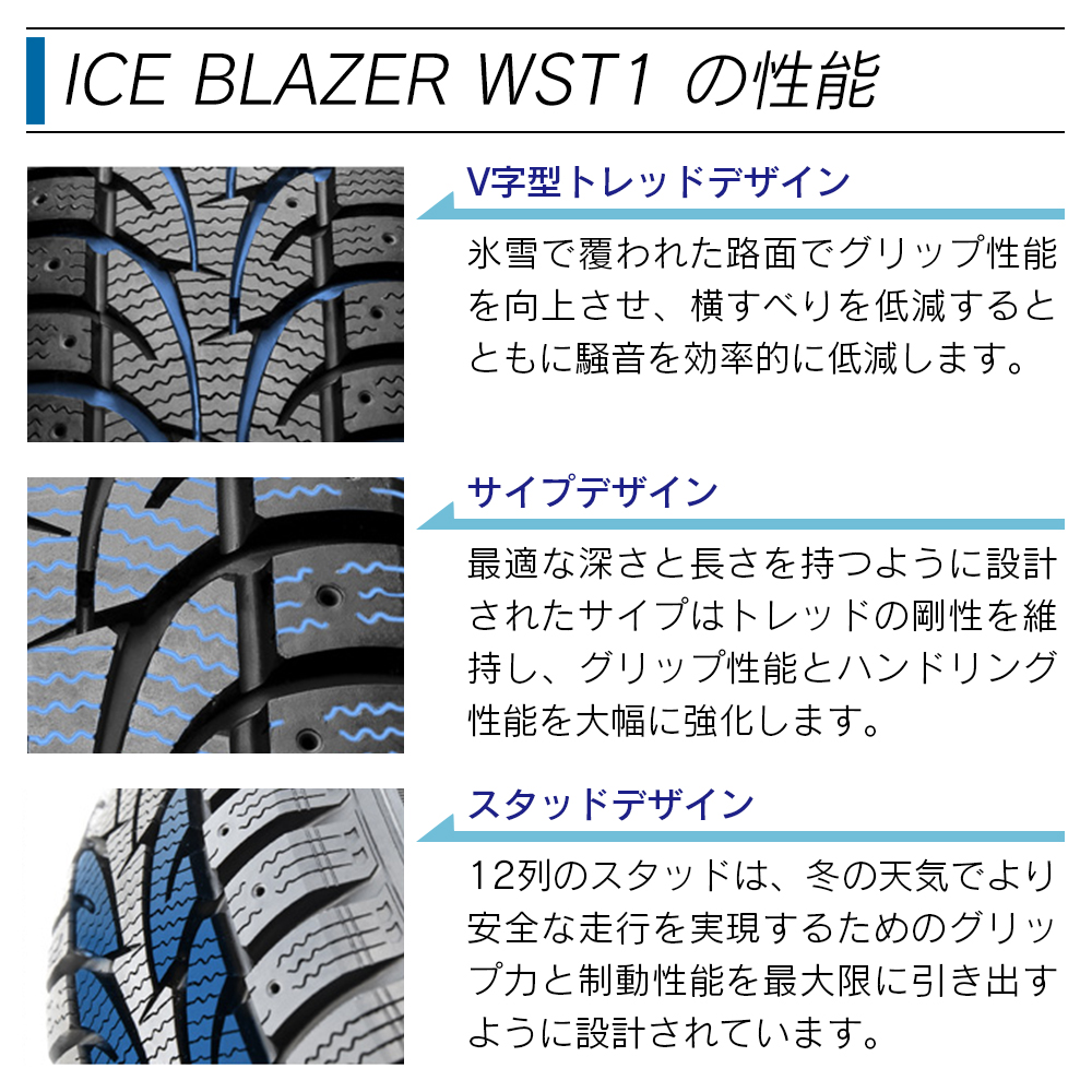 SAILUN サイルン ICE BLAZER WST1 225/70R16 スタッドレス 冬 タイヤ 2本セット 法人様限定｜l-c｜03
