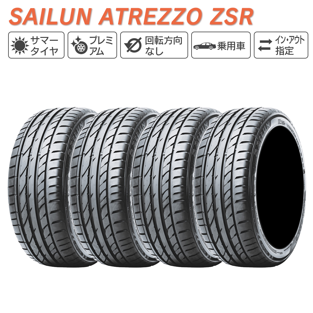 SAILUN サイルン ATREZZO ZSR 215/45R17  サマータイヤ 夏 タイヤ 4本セット 法人様限定｜l-c