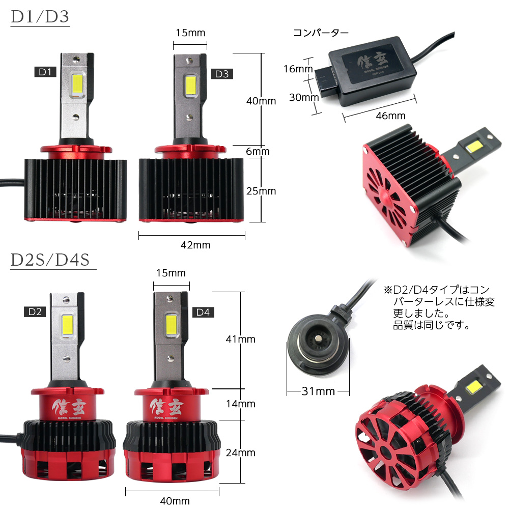 信玄 純正HID ledヘッドライト 交換 d1s d2s d3s d4s d2r d4r 車検対応 12V 24V 両灯11600llm 汎用 バルブ 2年保証｜l-c｜15