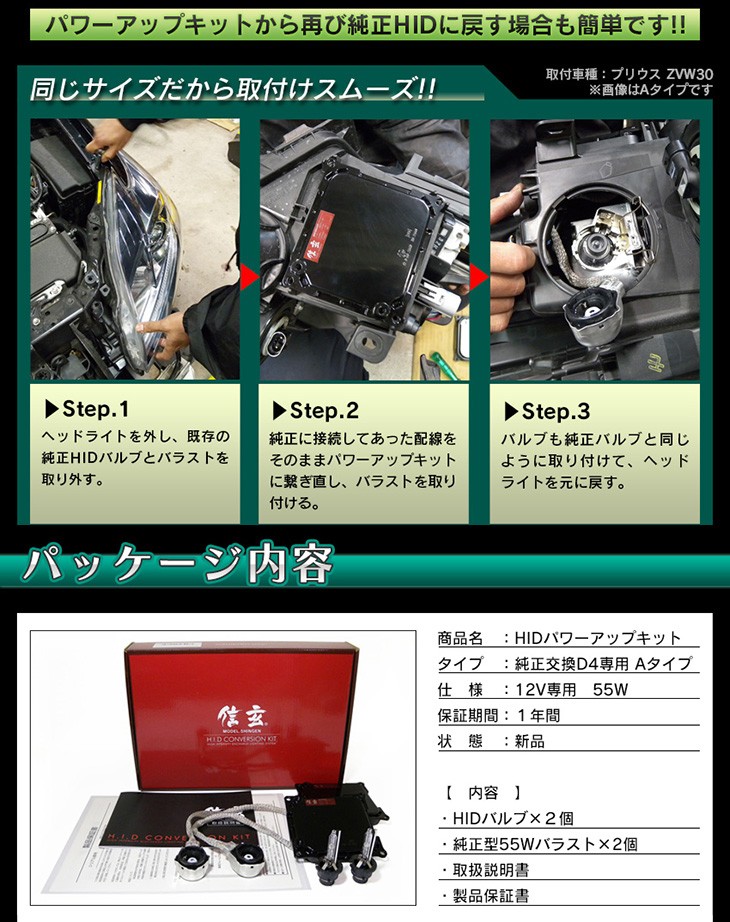 新品　fcl D4S 55W パワーアップHIDキット タイプA　トヨタ系 新品 fcl D4S 55W パワーアップHIDキット タイプA トヨタ系 55W