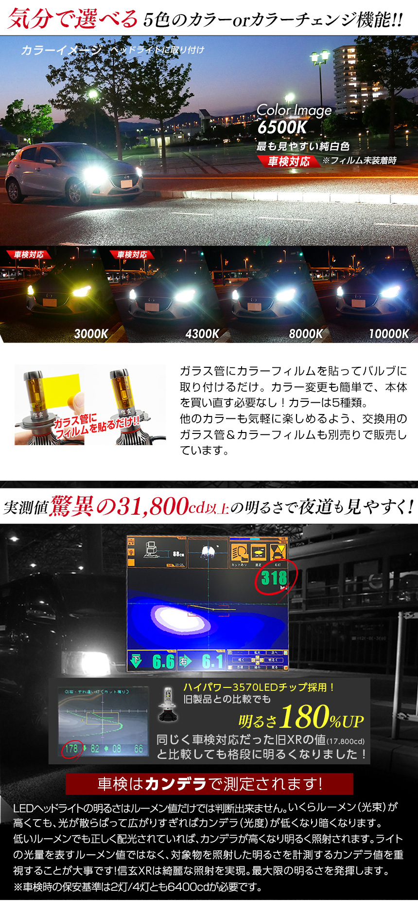 気分で選べる5色のカラーorカラーチェンジ機能