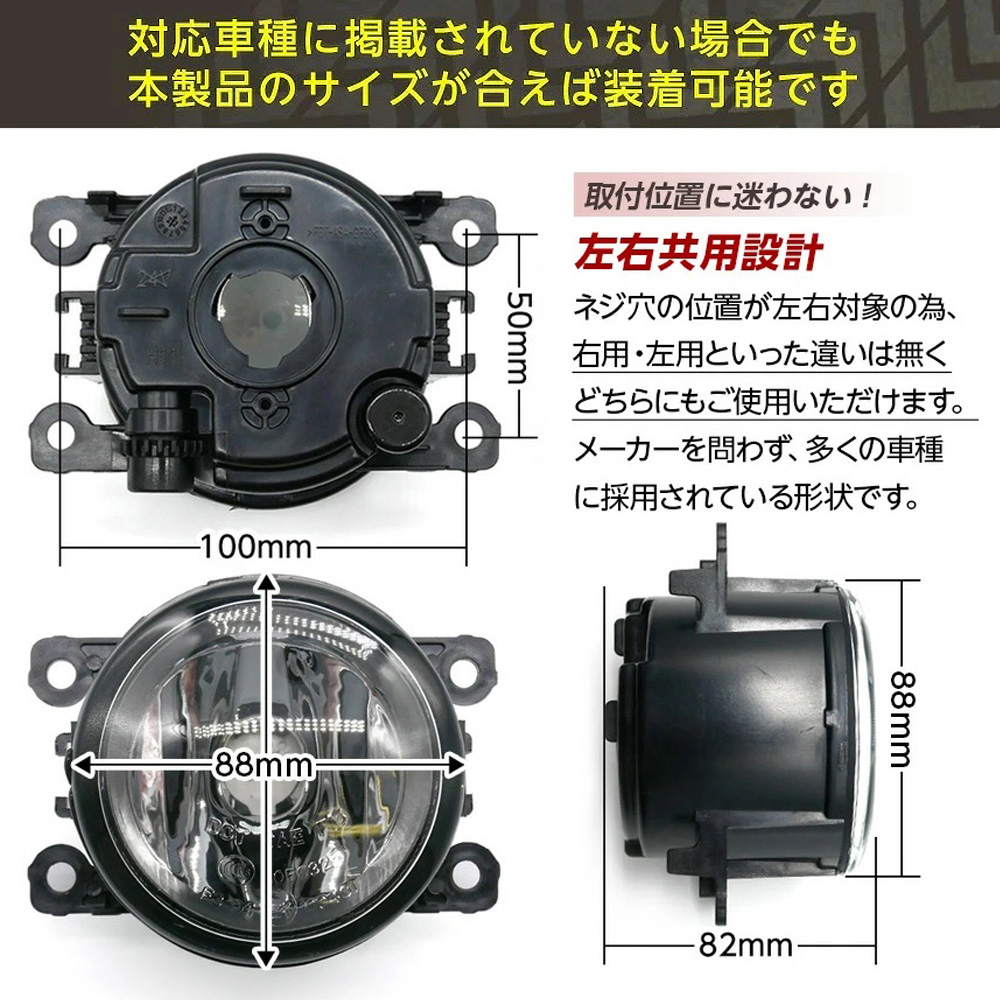 信玄 デリカD:5 CV#W フォグランプ ユニット+ LEDバルブ 伊吹 3色切替