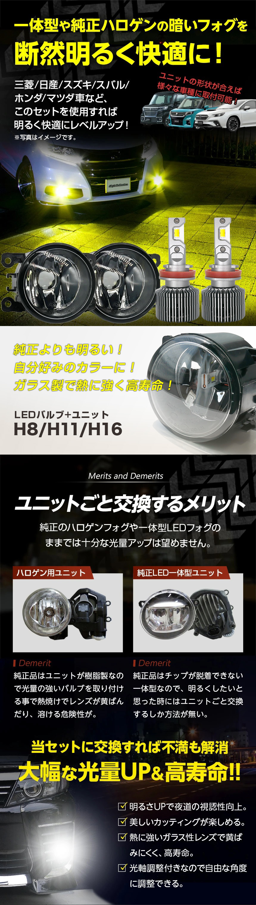 純正の暗いフォグを断然明るく快適に!