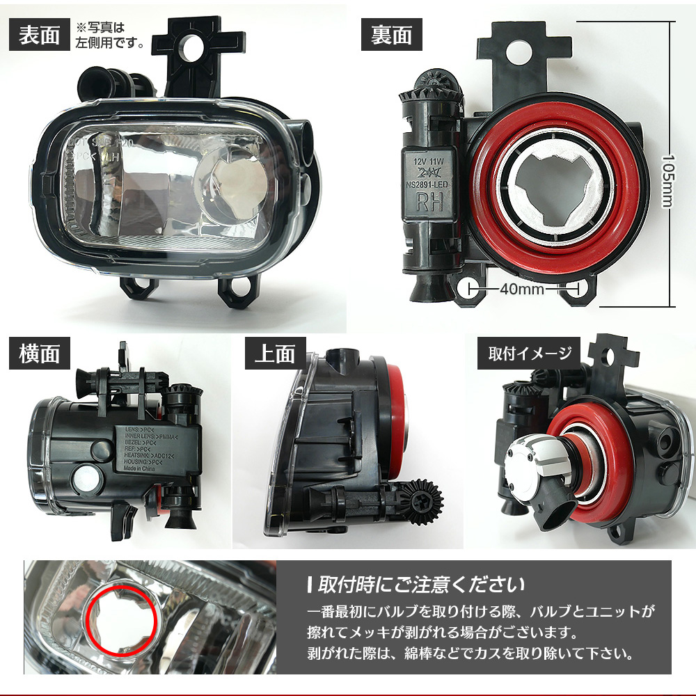 信玄 8月限定cp有 フォグランプ ユニット+ LEDバルブ ノート E13