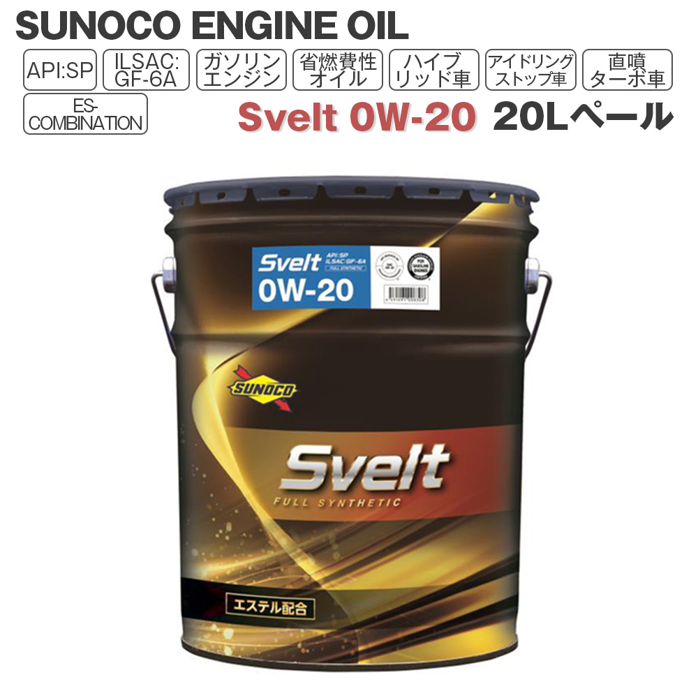 SUNOCO エンジンオイル IGNITE DIESEL(イグナイト ディーゼル) 5W-30 