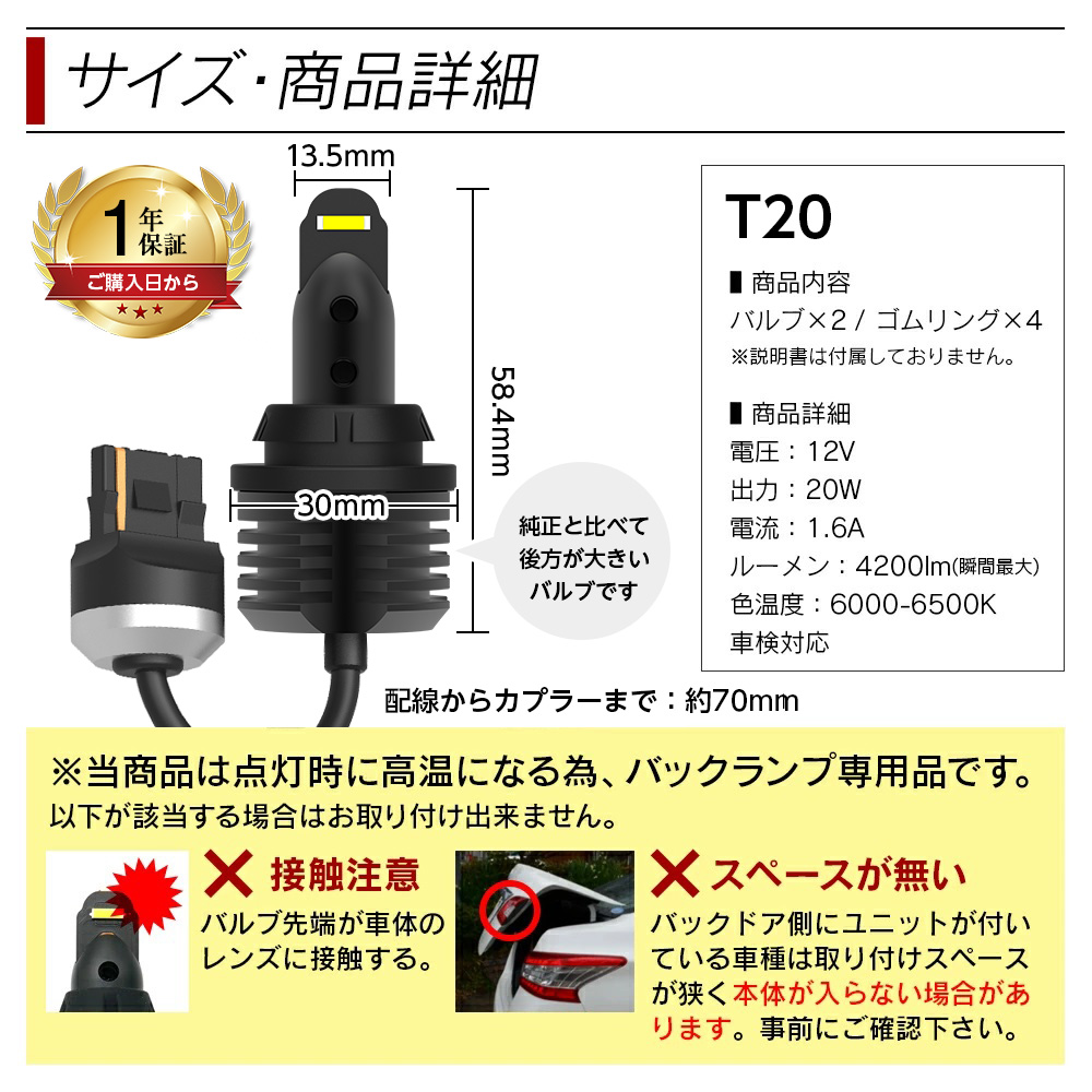 信玄 限定10%OFFcp 爆光 LED T20 バックランプ専用 暗くて見えない不安
