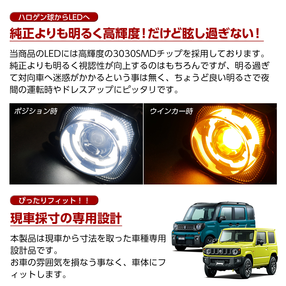 信玄 スペーシアギア MK53S フロント LED ウインカー ポジション クリアレンズ スモークレンズ ハイフラ防止抵抗器付き 左右セット :  tn-bli-jimjb-0001 : ライトコレクション - 通販 - Yahoo!ショッピング