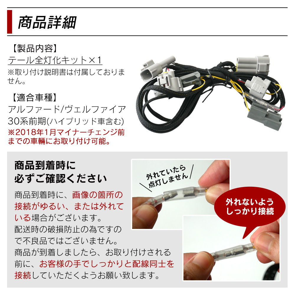 信玄 限定10%OFFcp テール全灯化キット アルファード ヴェルファイア
