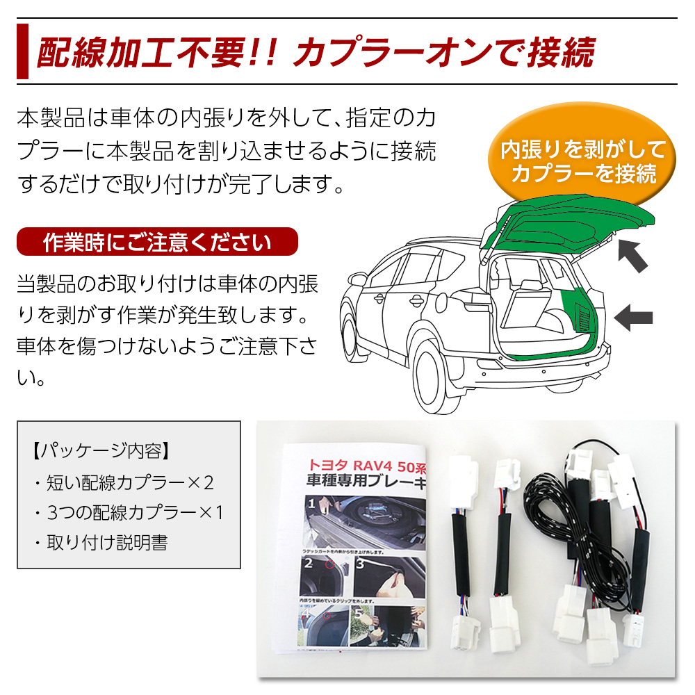 信玄 限定5%OFFcp テール全灯化キット RAV4 50系 全グレード ブレーキ