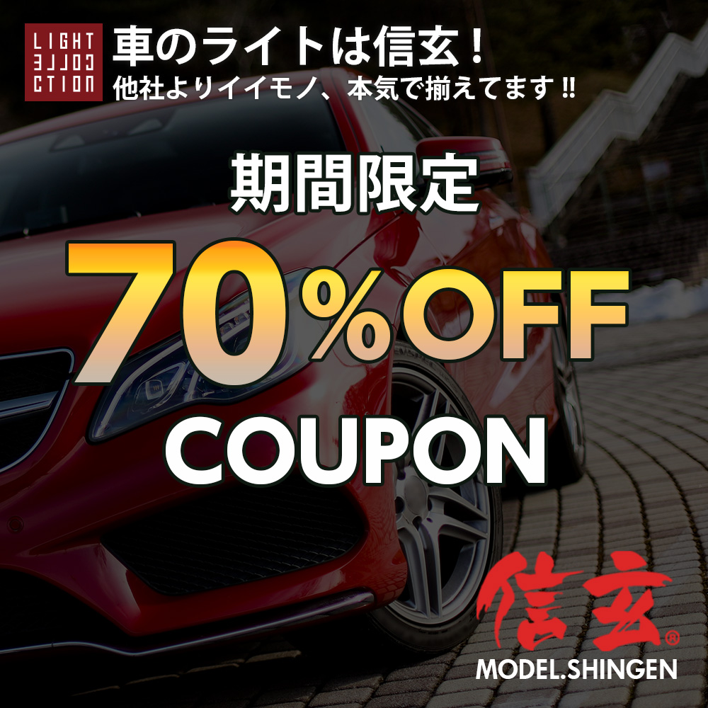 対象商品に使える1月限定70％OFFクーポン - 通販 - Yahoo!ショッピング
