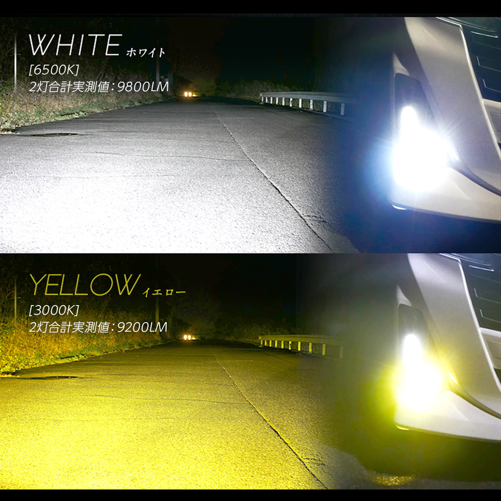 ハイゼットトラック S500P S510P R3.12~ 純正一体型LEDフォグを交換して明るさUP ユニット+LEDバルブ セット 2色切替 ホワイト イエロー L1B｜l-c｜03