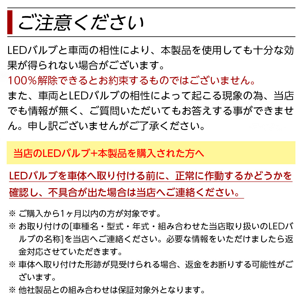 ご注意ください