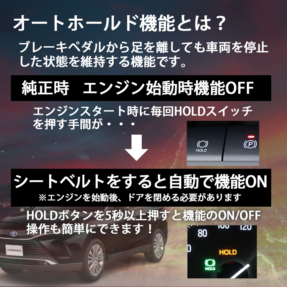 オートホールドブレーキとは