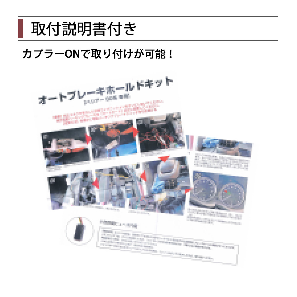 説明書付き