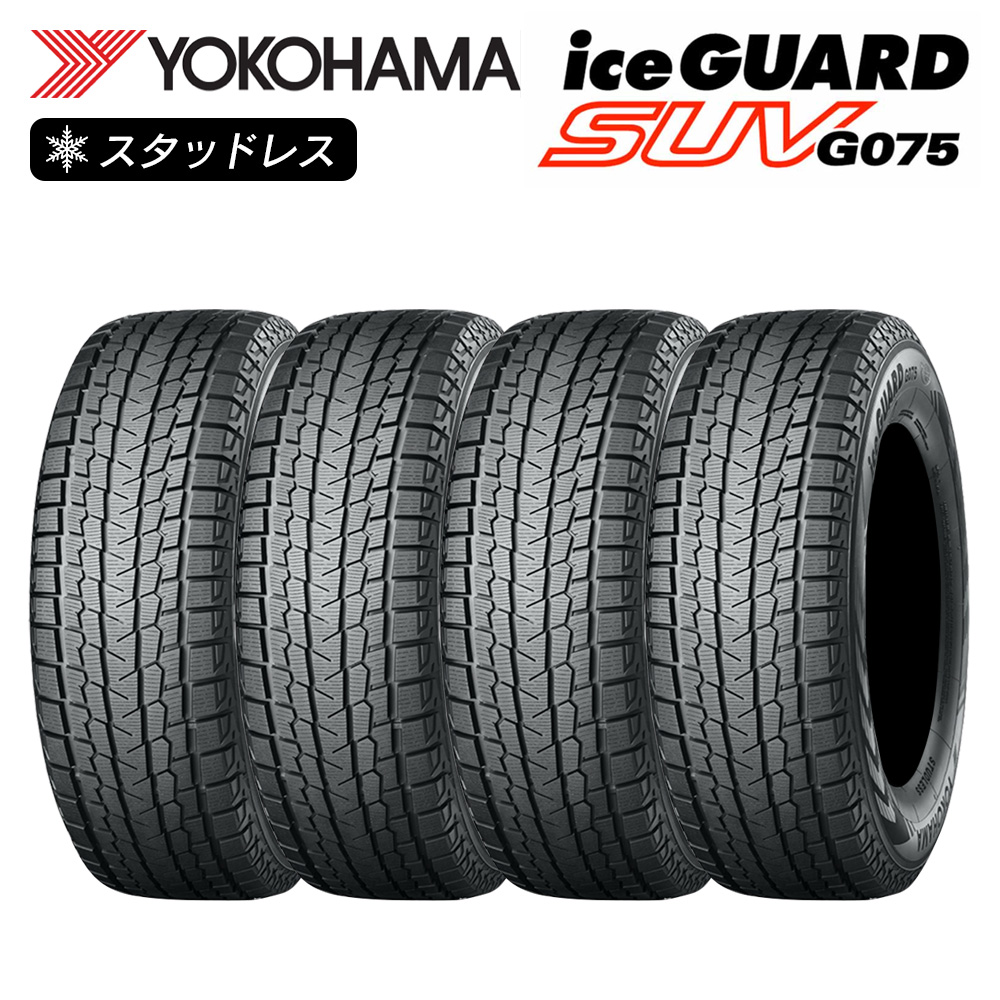 YOKOHAMA ヨコハマタイヤ アイスガード iceGUARD SUV G075 LTサイズ LT315/70R17 121-118Q-D  スタッドレス 冬 タイヤ 4本セット 法人様専用