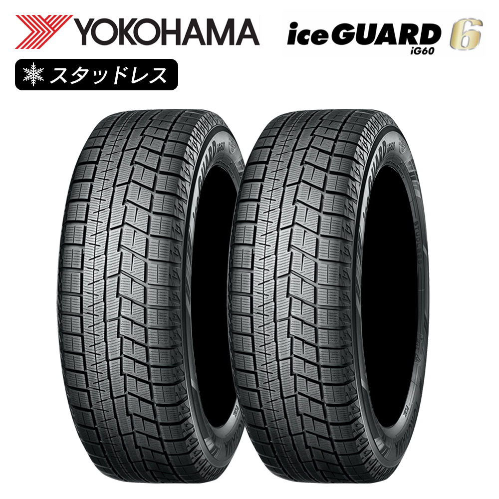 YOKOHAMA ヨコハマタイヤ アイスガード iceGUARD 6 (iG60) 195/65R15 91Q 乗用車用 スタッドレス 冬 タイヤ  2本セット 法人様専用 : y-ig60-1956515-2 : ライトコレクション - 通販 - Yahoo!ショッピング