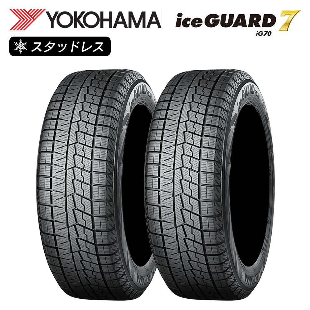 YOKOHAMA ヨコハマタイヤ アイスガード iceGUARD 7 (iG70) 175/65R14 82Q 乗用車用 スタッドレス 冬 タイヤ  2本セット 法人様専用 : y-ig70-1756514-2 : ライトコレクション - 通販 - Yahoo!ショッピング