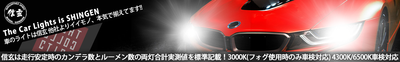 ライトコレクション ヘッダー画像