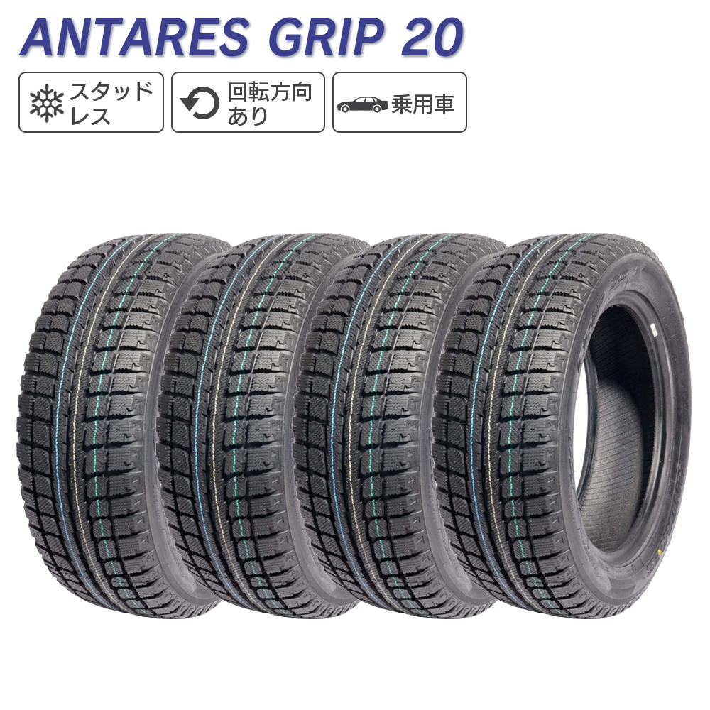 ANTARES アンタレス GRIP 20 205/50-17 93H XL スタッドレス 冬 タイヤ 4本セット｜l-c2