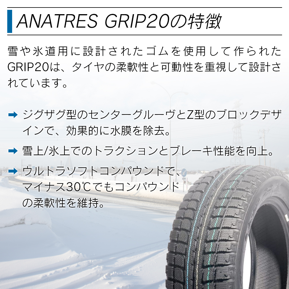 ANTARES アンタレス GRIP 20 265/70-17 115S スタッドレス 冬 タイヤ 4本セット｜l-c2｜02