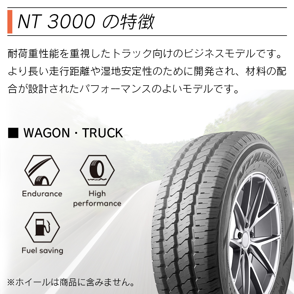 ANTARES アンタレス NT 3000 175R14LT 99/97R サマータイヤ 夏 タイヤ 4本セット : a nt 175r14lt 4 : ライトコレクション2号店