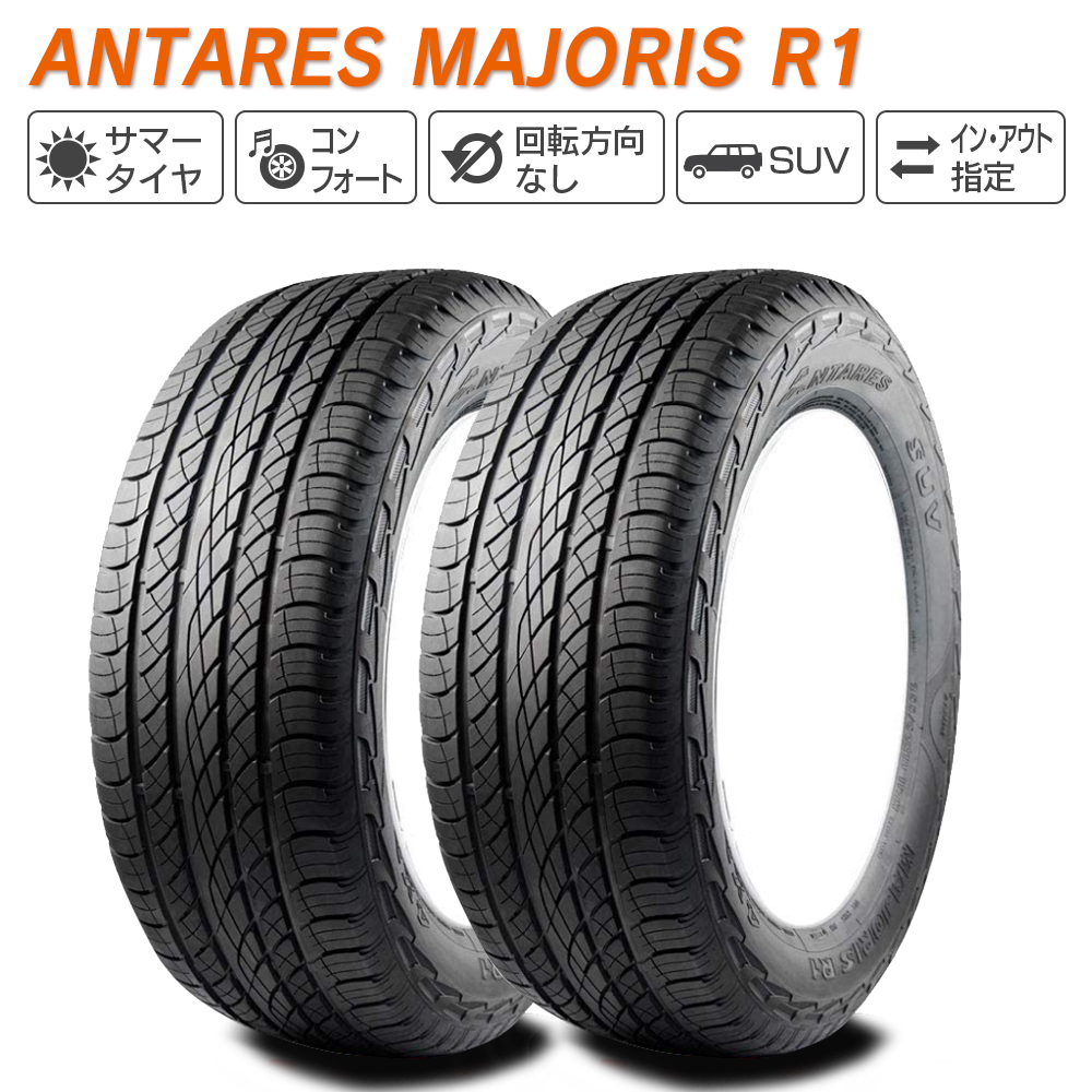 ANTARES アンタレス MAJORIS R1 225/55R18 98V サマータイヤ 夏 タイヤ 2本セット