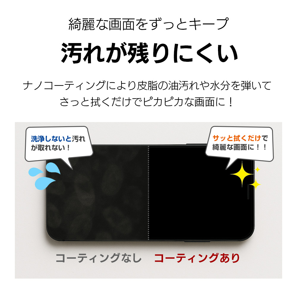汚れが残りにくい