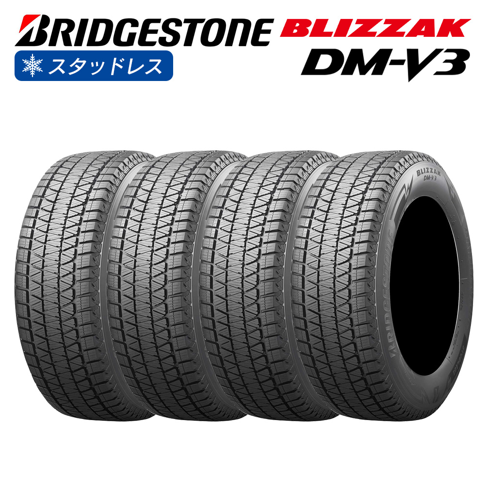 ブリザック DMーV3 BRIDGESTONE ブリヂストン BLIZZAK DM-V3 265