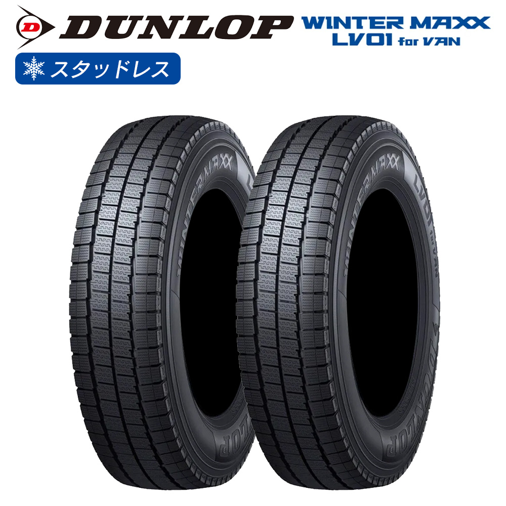 WINTER MAXX DUNLOP ダンロップ LV01 for VAN 195/80R15 107/105N バン 