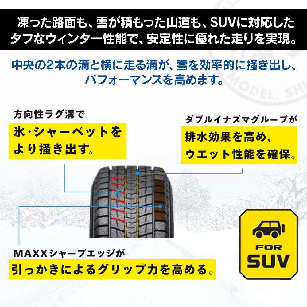 DUNLOP ダンロップ ウインターマックス WINTER MAXX SJ8+ SUV用 265/70R15 112Q チューブレス(TL) スタッドレス 冬 タイヤ 4本セット 法人様専用 | WINTER MAXX SJ8+ | 01