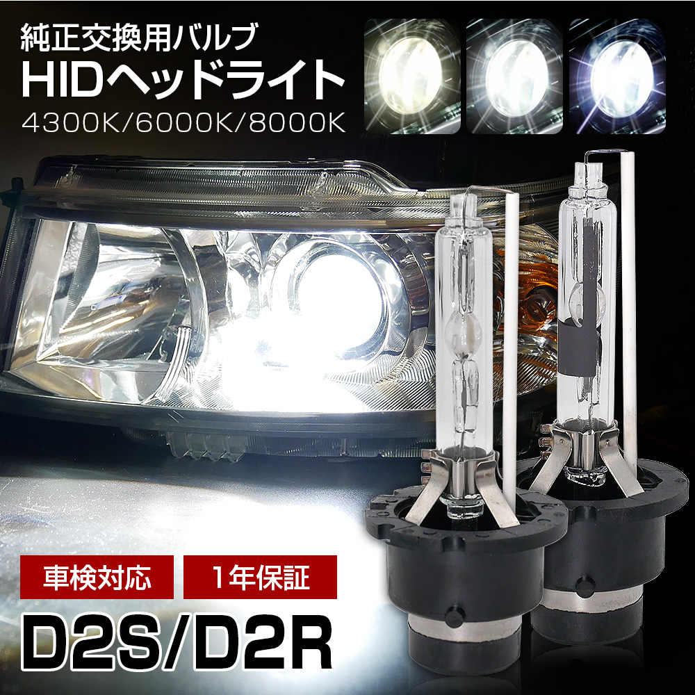 信玄 D2R D2S HID 純正交換 HIDバルブ HIDバーナー d2r d2s 2個1 信玄 D2R D2S HID 純正交換 HIDバルブ HIDバーナー d2r d2s 2個1