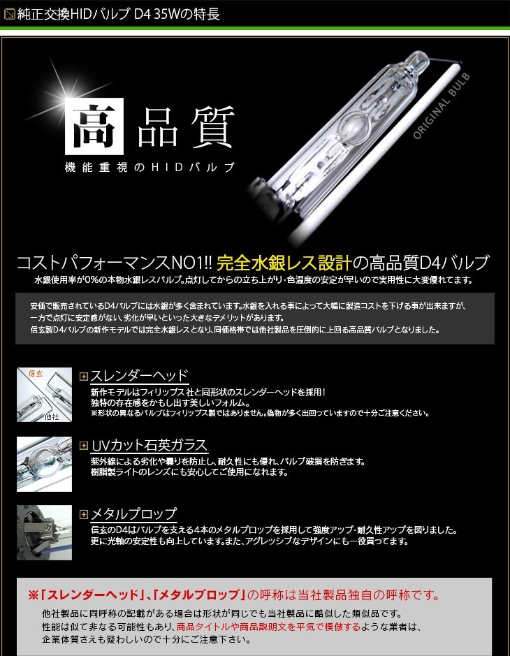 純正HID交換用バルブ D4S　高品質