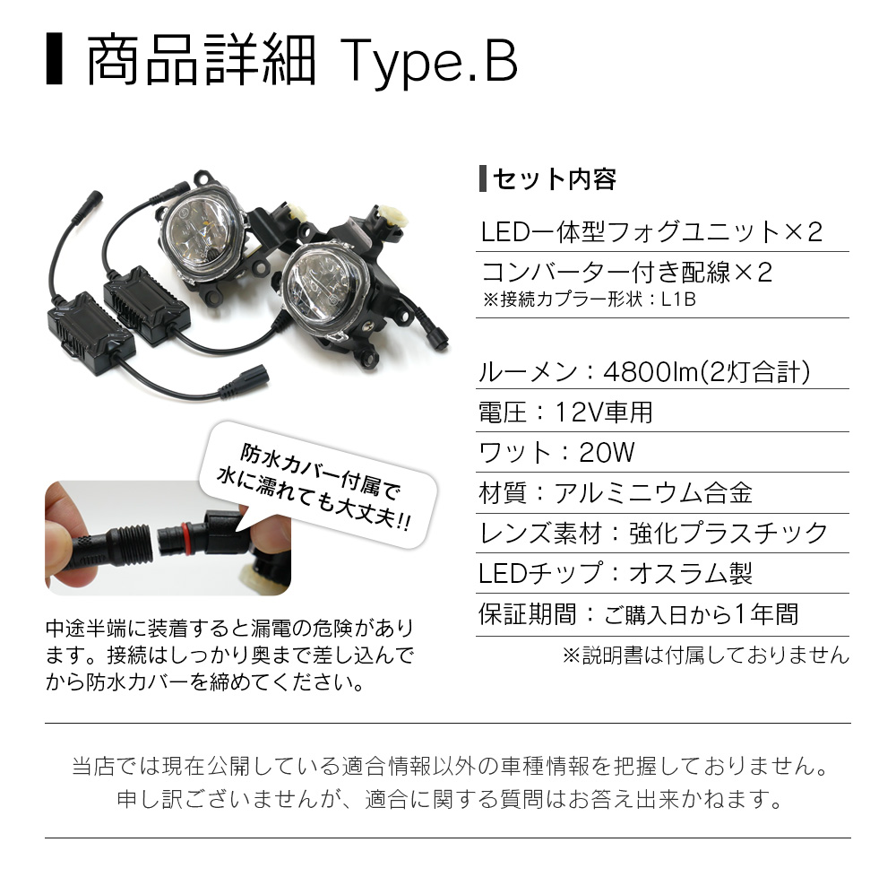 信玄 トヨタ車用 LED フォグユニット 一体型 交換用 3色切替 光