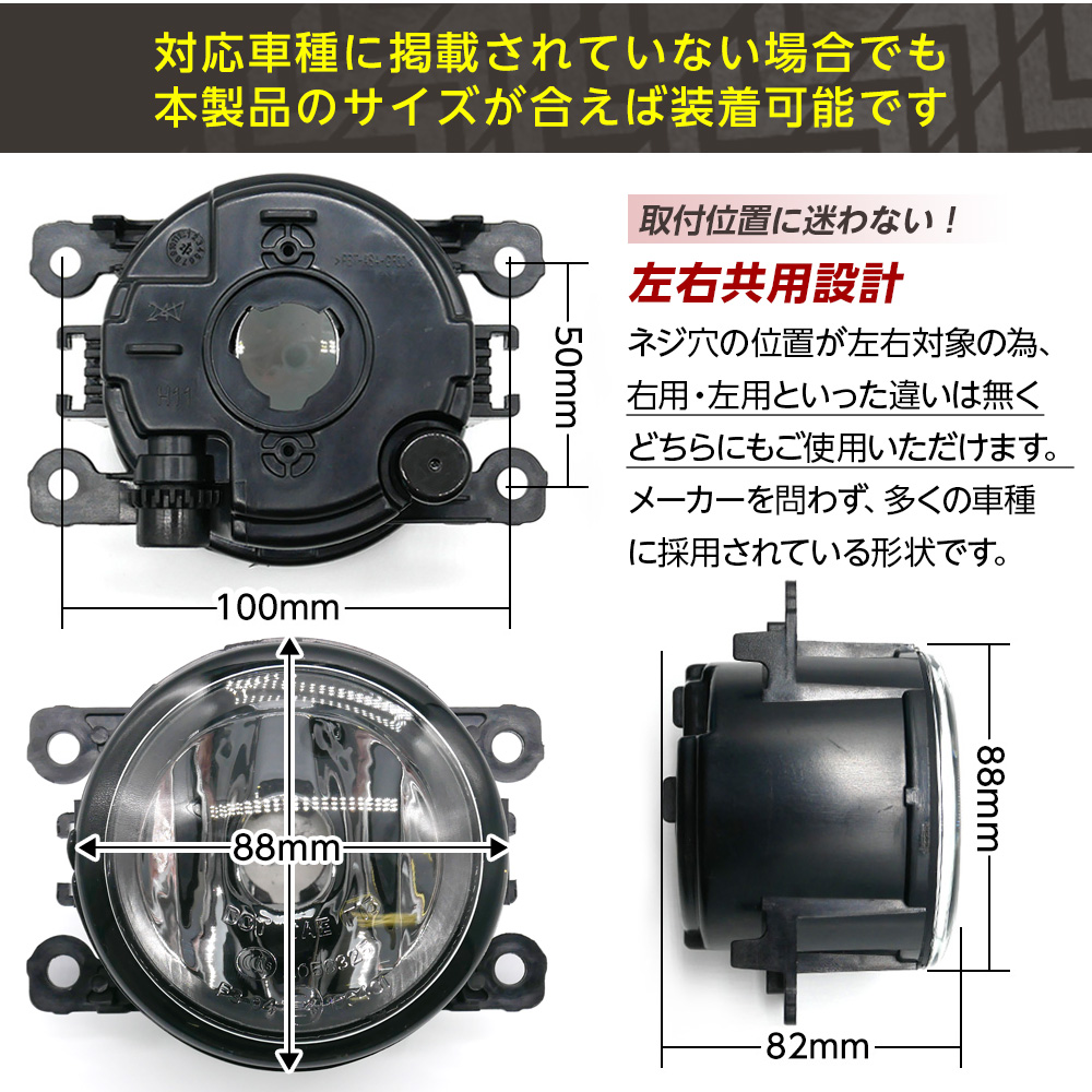 ソリオ ソリオバンディット MA37S フォグランプ ユニット 交換用 光軸調整付 熱に強い LED H8 H11 H16 フォグユニット ガラス  ユニット : ful-tn01-0007 : ライトコレクション2号店 - 通販 - Yahoo!ショッピング