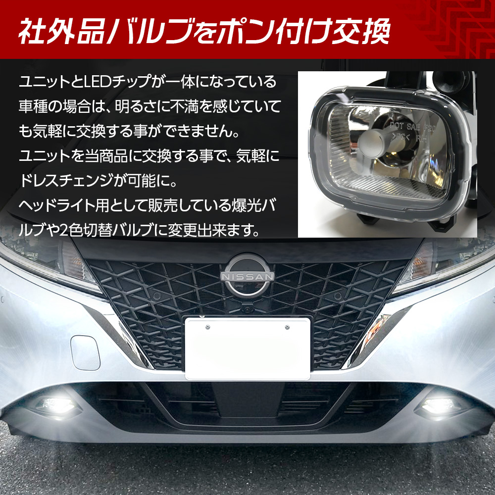 信玄 フォグランプ 後付け ユニット 交換用 ノート E13 キックス エクストレイル T33 光軸調整 LED H11 フォグ フォグユニット 日産  L-C : ful-tn02 : ライトコレクション2号店 - 通販 - Yahoo!ショッピング