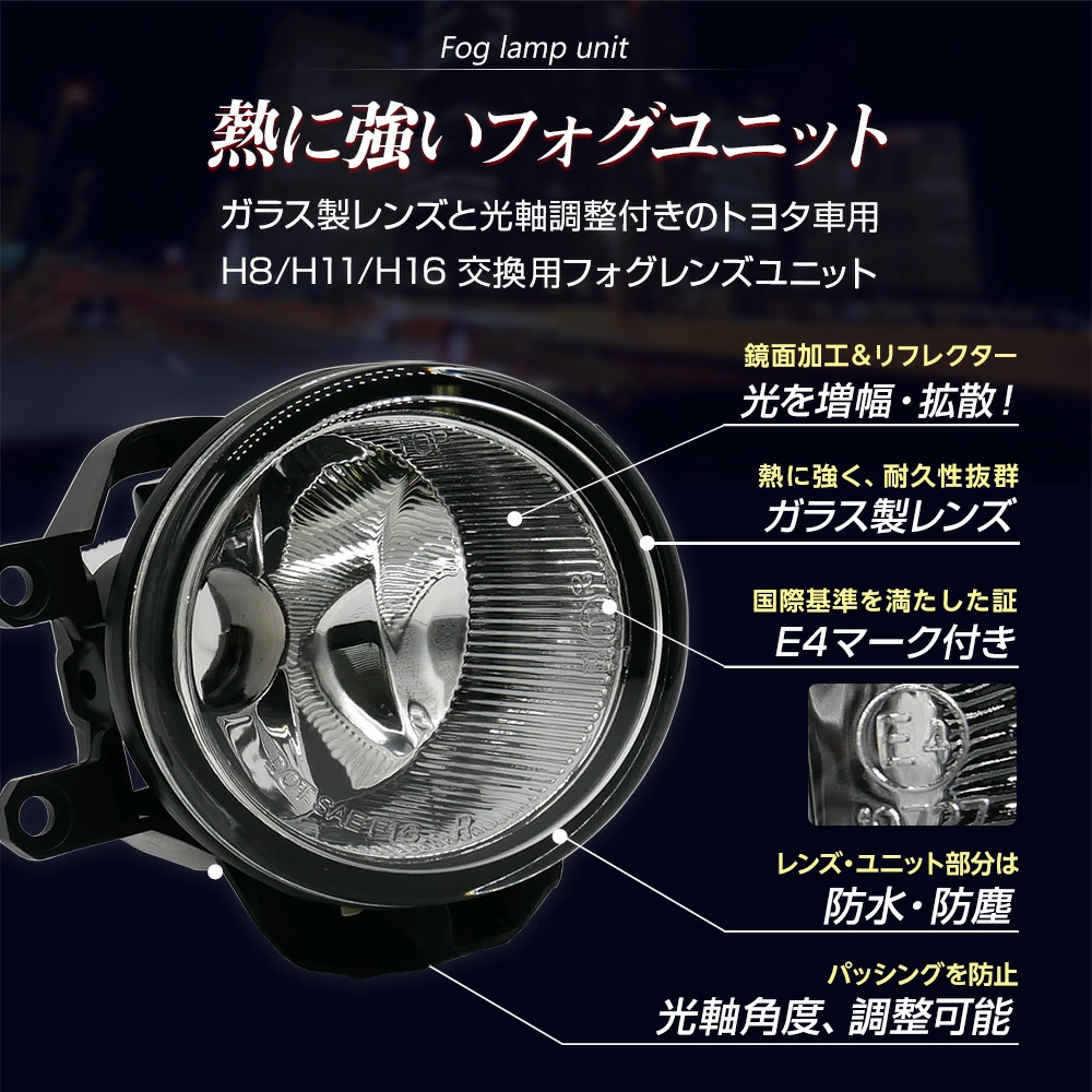 信玄 カムリ 70系 トヨタ フォグ ユニット+ 2色切替LED セット 白×黄色