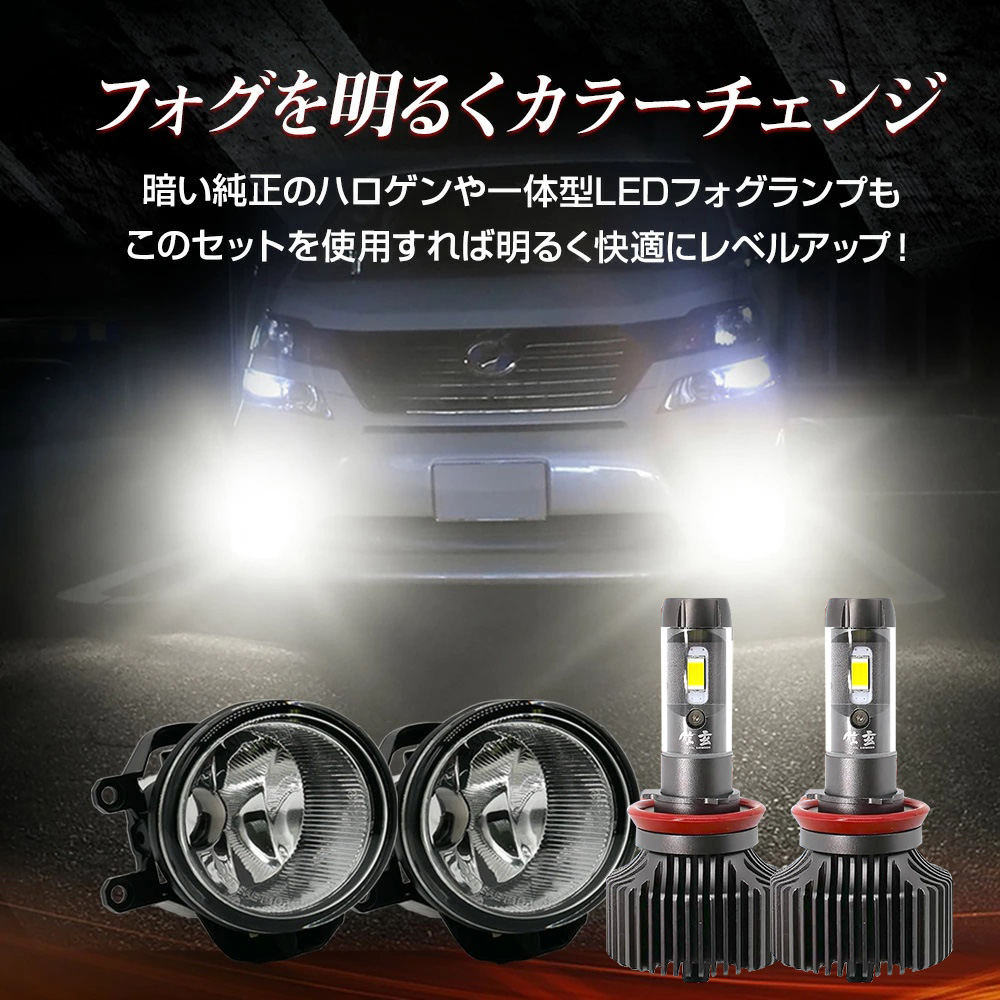 在庫有！50プリウス前期社外新品フォグH11加工RGB仕様 - メルカリ