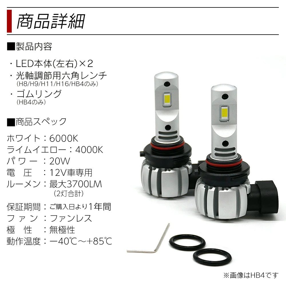 信玄 ライムイエロー ホワイト 2色切替 LED 一体型 ヘッドライト