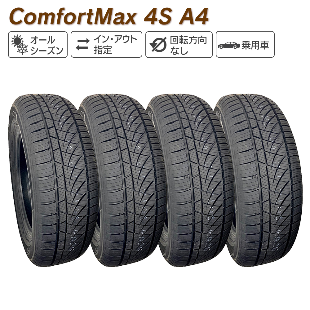 HABILEAD ハビリード ComfortMax 4S A4 205/60R16 96H XL オールシーズン タイヤ 4本セット | 信玄
